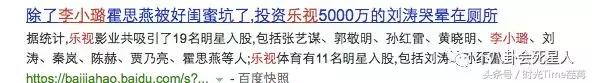 李小璐有道歉吗(李小璐PGone出轨门事件内幕曝光)(8)