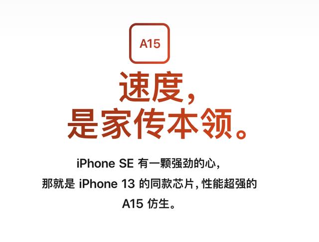 聆听2022苹果春季新品发布会(苹果2022春季发布会除了M1)(9)