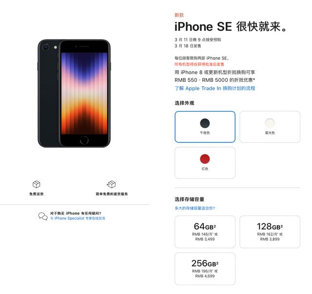 聆听2022苹果春季新品发布会(苹果2022春季发布会除了M1)(16)