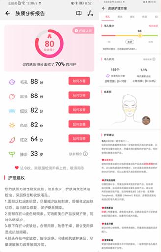 荣耀magic2优点和缺点(一部实用的未来手机)(21)