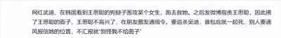 ​王健林王思聪一起捧的明星（首富王健林之子王思聪）