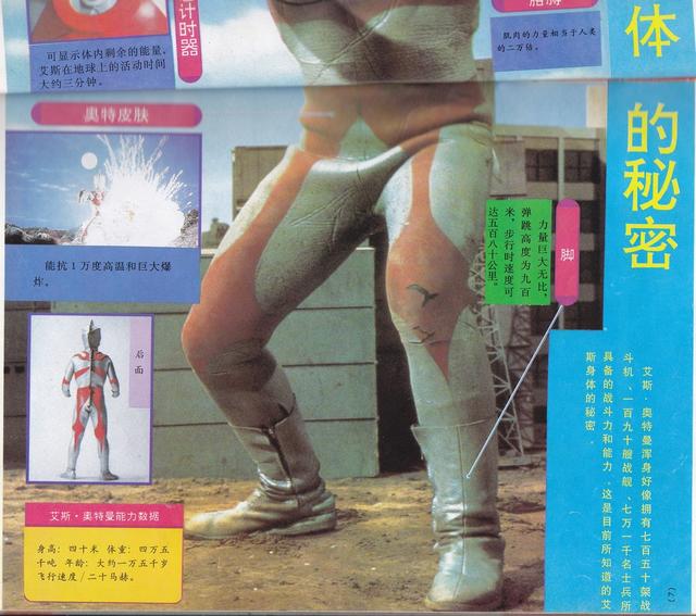 艾斯奥特曼所有最强超兽(艾斯奥特曼大全)(4)