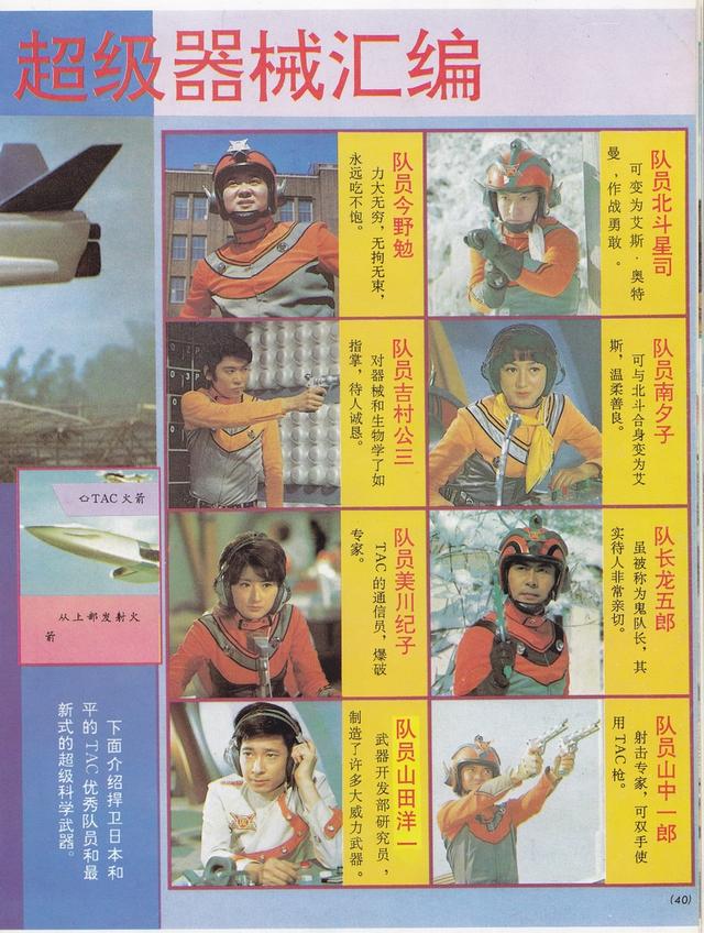 艾斯奥特曼所有最强超兽(艾斯奥特曼大全)(38)