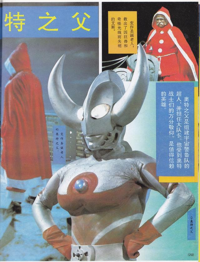 艾斯奥特曼所有最强超兽(艾斯奥特曼大全)(18)