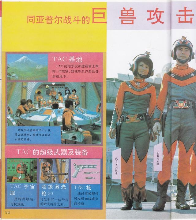 艾斯奥特曼所有最强超兽(艾斯奥特曼大全)(37)