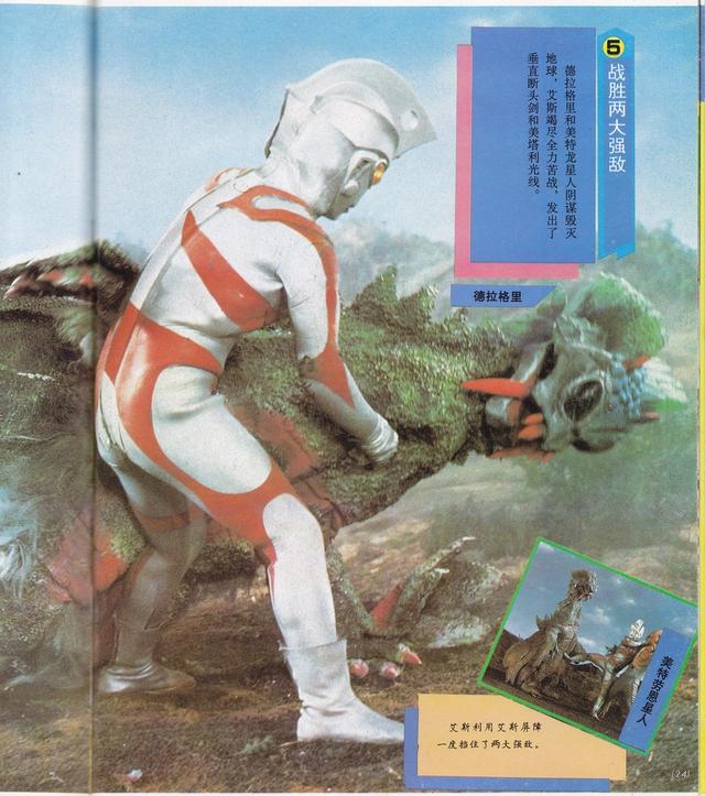 艾斯奥特曼所有最强超兽(艾斯奥特曼大全)(22)