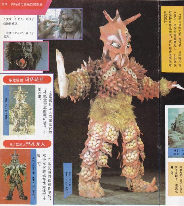 艾斯奥特曼所有最强超兽(艾斯奥特曼大全)(51)