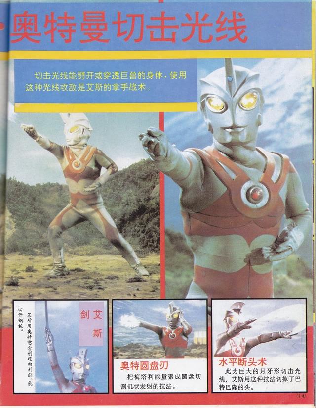 艾斯奥特曼所有最强超兽(艾斯奥特曼大全)(12)