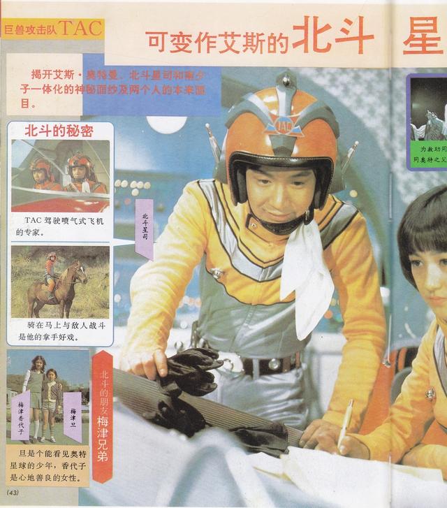 艾斯奥特曼所有最强超兽(艾斯奥特曼大全)(41)