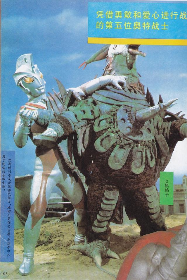 艾斯奥特曼所有最强超兽(艾斯奥特曼大全)(3)