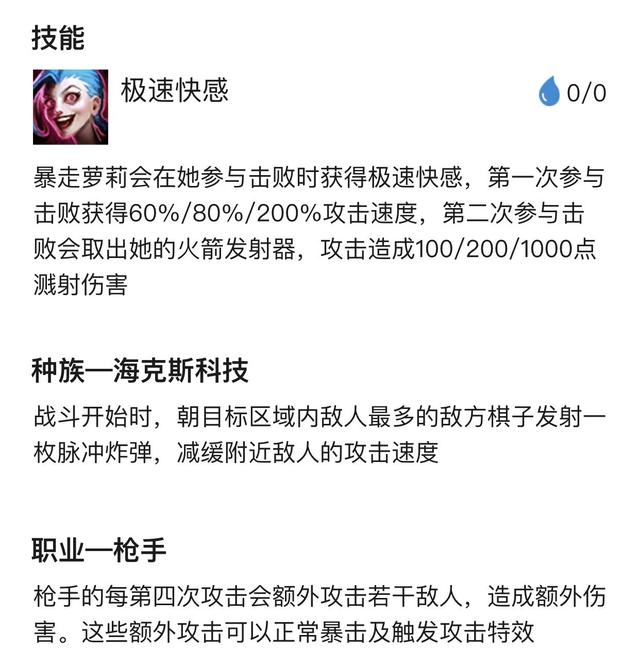 新版金铲铲之战各大阵容装备(金铲铲之战阵容推荐)(3)