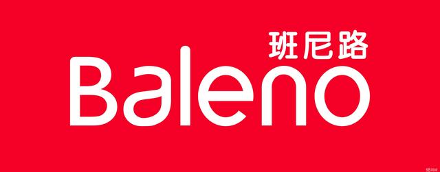 班尼路有哪些品牌(从一线潮牌再到地摊品牌)(1)