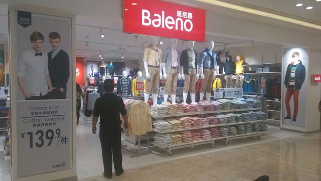 班尼路有哪些品牌(从一线潮牌再到地摊品牌)(3)