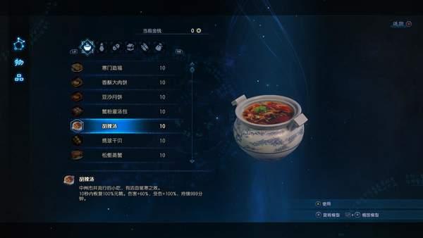 古剑奇谭三激活码分享(古剑奇谭3挑战DLC游迅评测)(2)