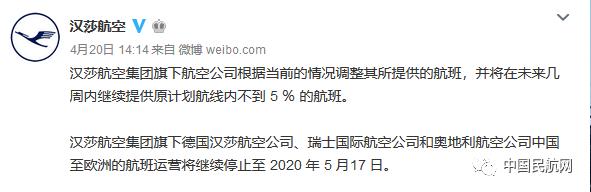 各大航司5月国际航班名单（5月国内外航司国际航班计划公布）(9)