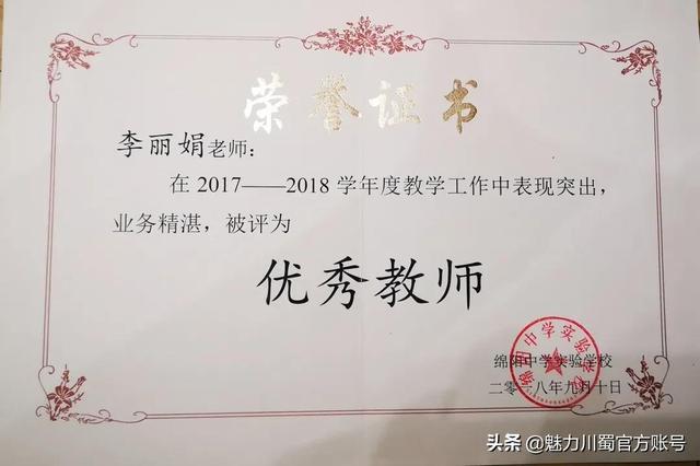 最美教师张桂梅事迹简短（名师风采最美教师）(4)