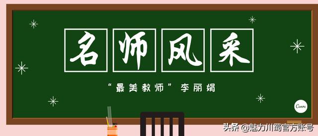 最美教师张桂梅事迹简短（名师风采最美教师）(1)