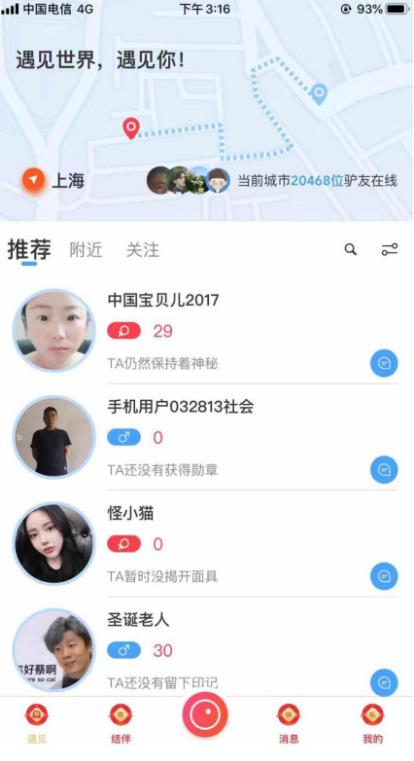 墨鱼环球:结伴旅行,打开“单身经济的”宝藏大门