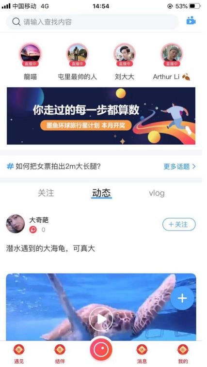 墨鱼环球:结伴旅行,打开“单身经济的”宝藏大门