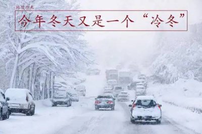 ​今年冬季会是冷冬吗（2022/2023年冬季是“冷冬”还是“暖冬”？）