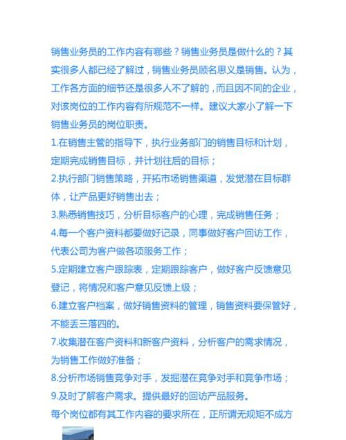 一般广告公司里的业务员主要干什么的呢