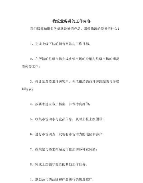 招投标业务员主要是做什么的