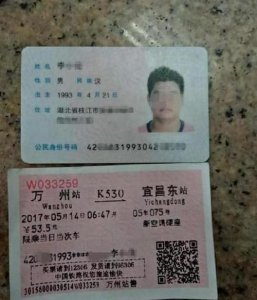 ​身份证号码的意义,身份证号码代表的意义