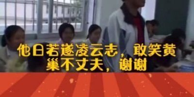 ​他日若遂凌云志敢笑黄巢不丈夫是什么意思,他时若遂凌云志敢笑黄巢不丈夫的言外
