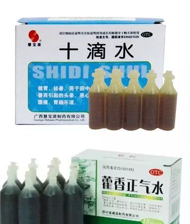 十滴水会不会耐药了