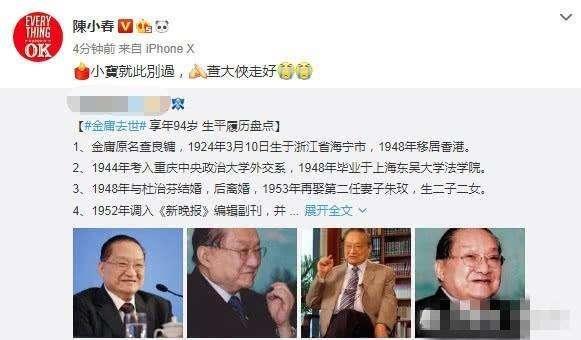 回顾金庸的辉煌一生（金庸走了享年94岁）(16)