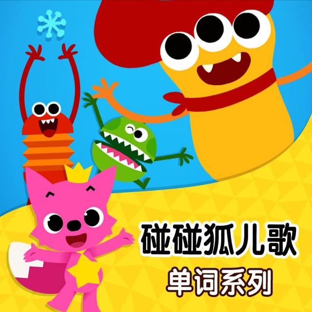 儿童动画片大全少儿（适合宝宝们的三十部动画）(1)