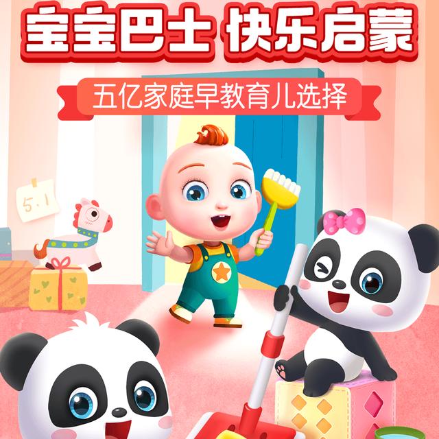 儿童动画片大全少儿（适合宝宝们的三十部动画）(4)