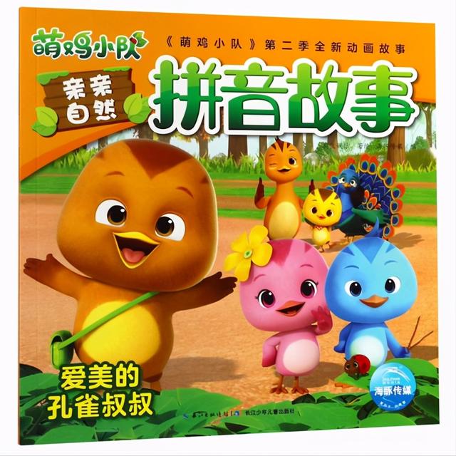 儿童动画片大全少儿（适合宝宝们的三十部动画）(5)