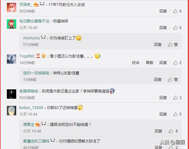 华人神探李昌钰以及其他姊妹资料(华人神探李昌钰要结婚了)(9)