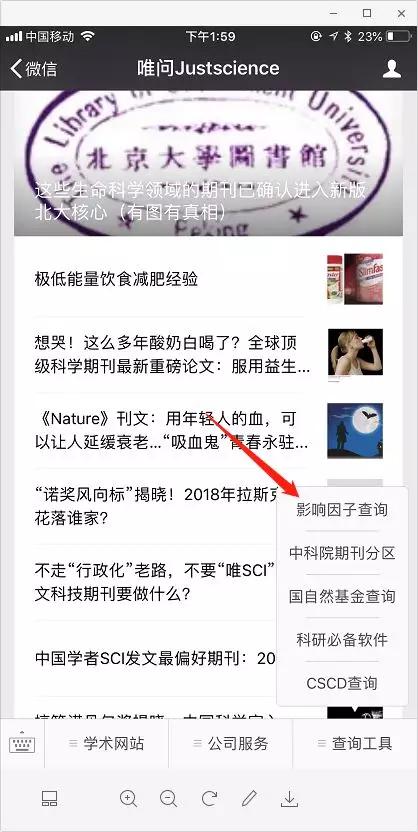 国内sci期刊影响因子查询（SCI期刊影响因子查询系统）(7)
