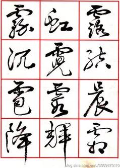 五笔打字入门字根教程（中华字经五笔版）(3)