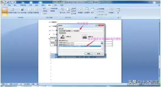 标书制作完整流程请收藏中（手把手教你做标书）(37)
