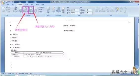 标书制作完整流程请收藏中（手把手教你做标书）(27)