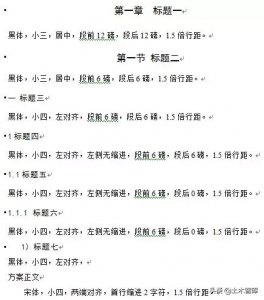​标书制作完整流程请收藏中（手把手教你做标书）