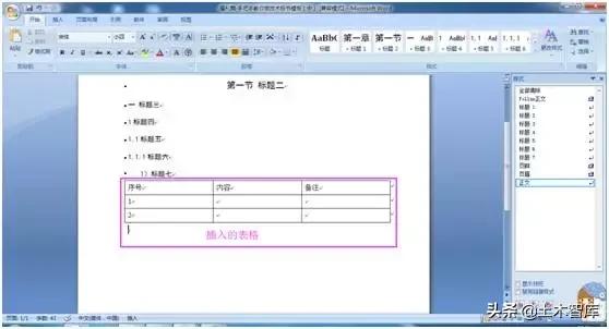 标书制作完整流程请收藏中（手把手教你做标书）(17)