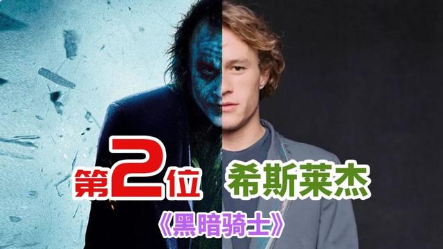 小丑永远是最伟大的反派（小丑演员大盘点）(10)