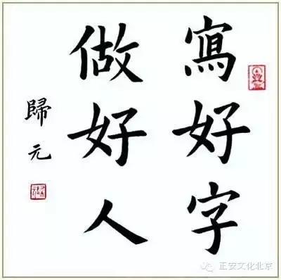 毛笔字初学者怎么练习（练毛笔字入门常识）(7)