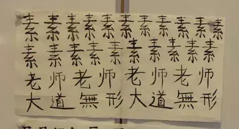 毛笔字初学者怎么练习（练毛笔字入门常识）(2)