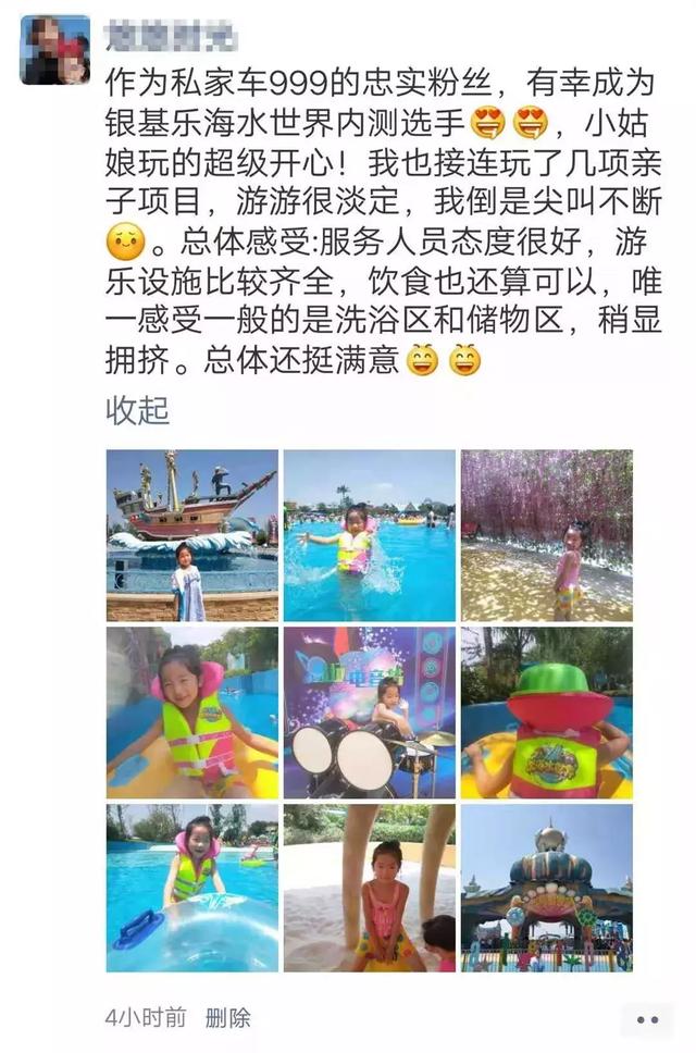 银基乐海水世界开园第一天（测评银基乐海水世界天这么热）(5)