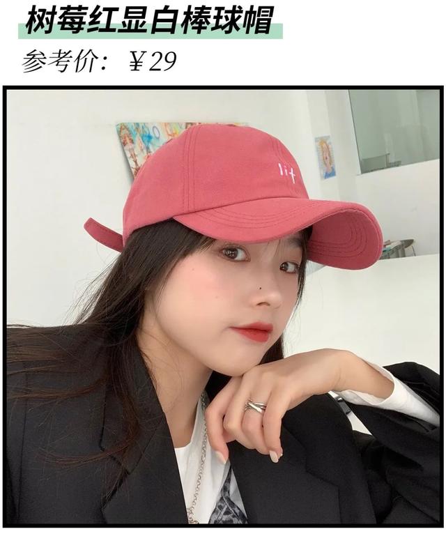 什么色的帽子显白且百搭 20款显脸小の春天美帽(16)