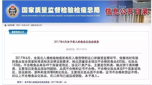 雀巢奶粉事件后果（洋奶粉又出问题）(15)