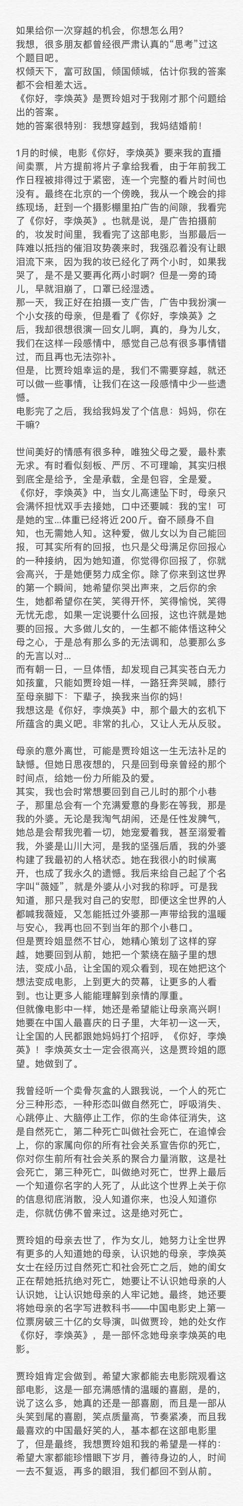 你好李焕英票房值不值52亿（李焕英凭什么拿下38亿票房）(11)