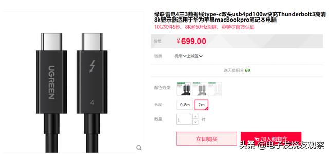 苹果新连接线定价949元是智商税吗(苹果1.8米连接线卖949元)(3)