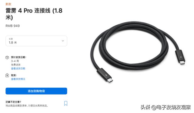 苹果新连接线定价949元是智商税吗(苹果1.8米连接线卖949元)(1)