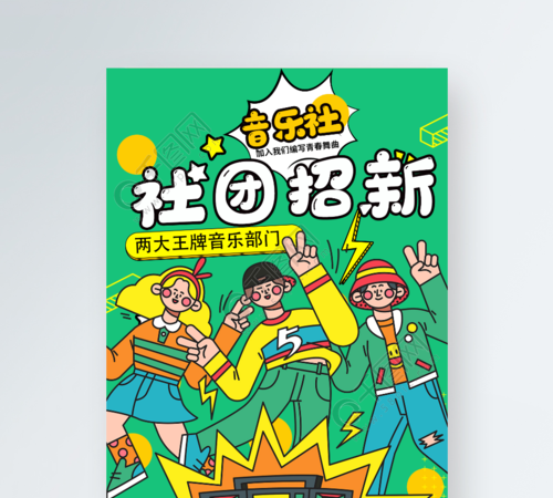 舞蹈社团招新宣传语100字
